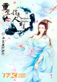 重生之俏夫人当道重生之俏夫人当道